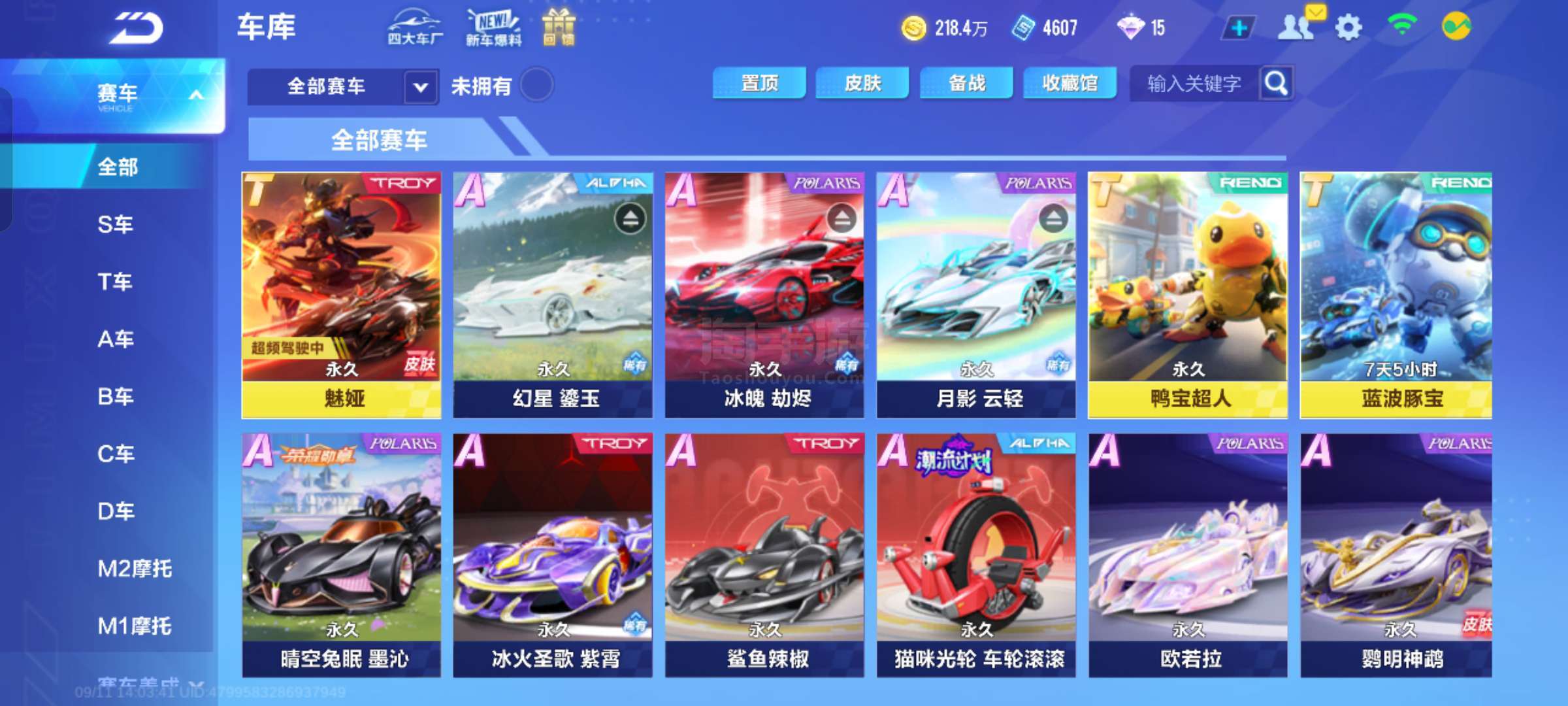 四强战的这 四强战的这